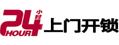 枞阳专业电话开锁服务